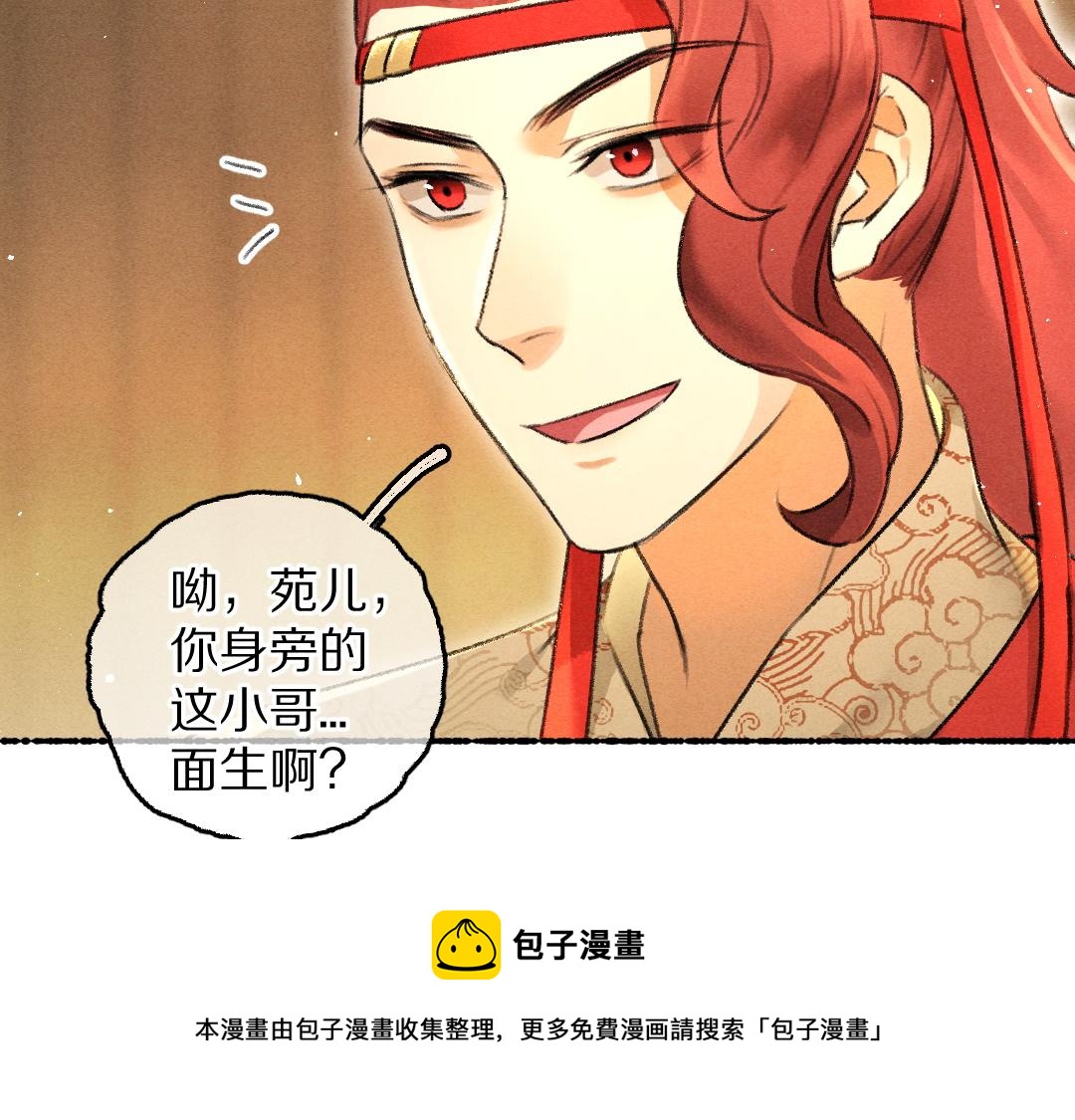 第69话 上心的小“宠物”48