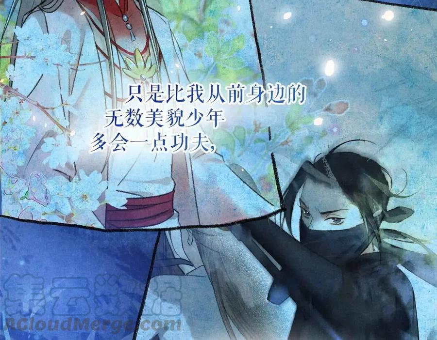 第38话 闯入心间的少年42