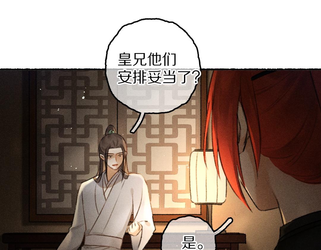 第76话 心疼如斯22