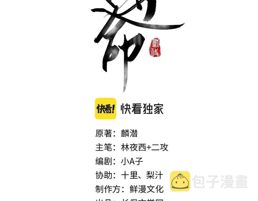 第46话 宠溺投喂11