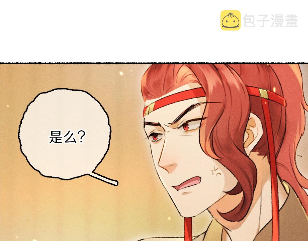 第69话 上心的小“宠物”35