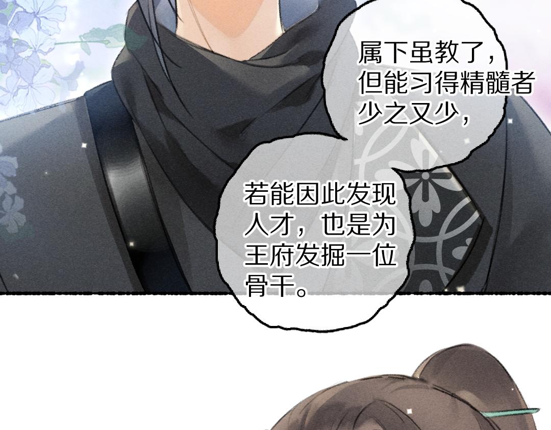 第89话打翻的醋坛子99