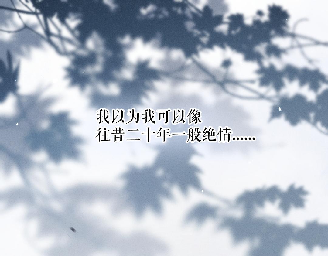 第52话 定情信物唤真心26