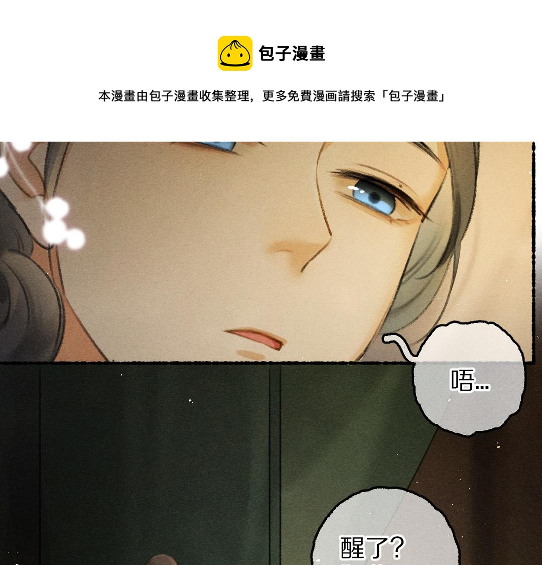 第76话 心疼如斯70