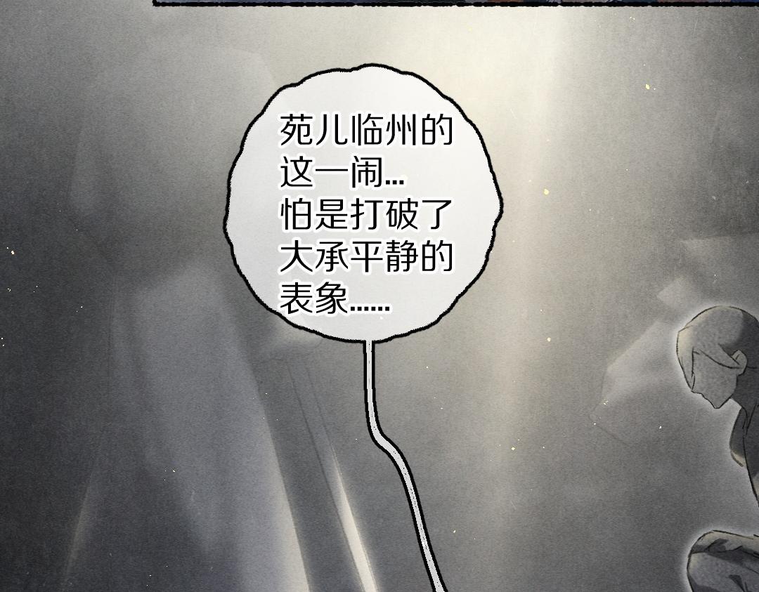 第81话 他就交给你们了60