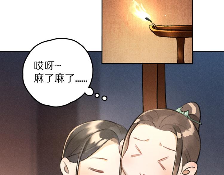 第30话 不许推开我36