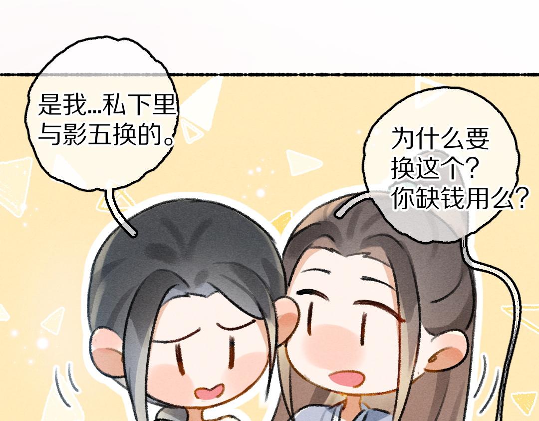 第77话 满眼皆是你38