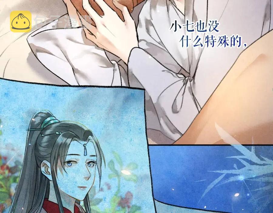 第38话 闯入心间的少年41