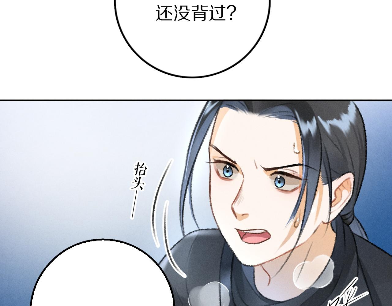 第14话 旧伤复发58