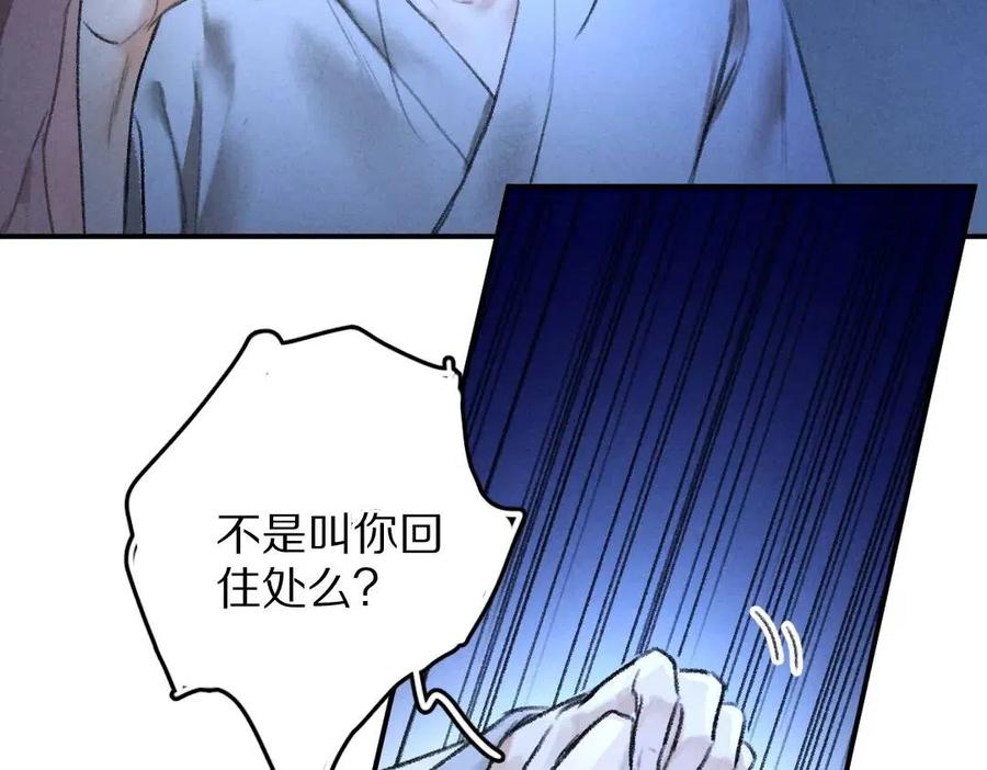 第40话 你这小呆鹅25