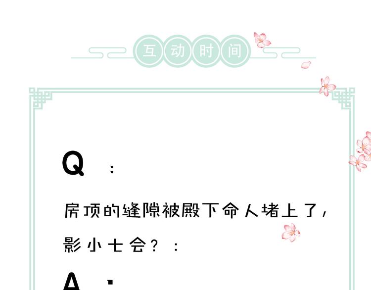 第5话 偷看被发现了102