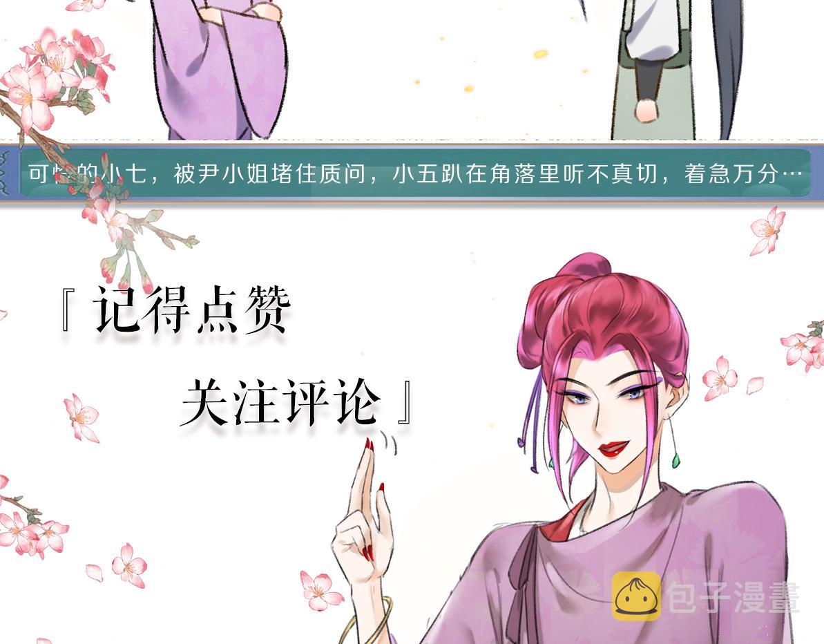 第65话 你是我的微光106