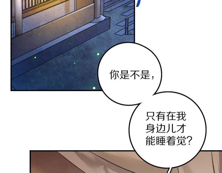 第31话 主动的世子殿下11