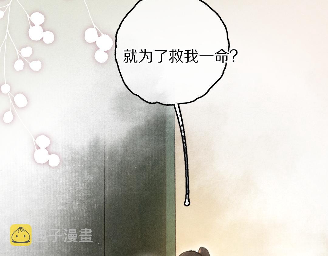 第76话 心疼如斯97