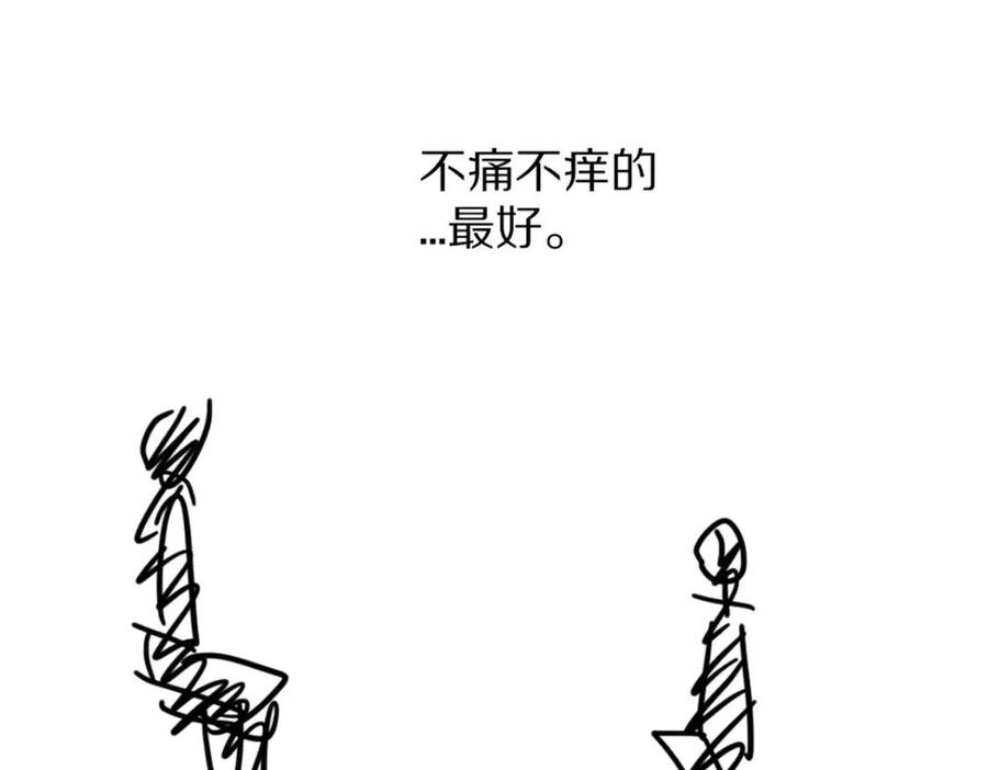 第38话 闯入心间的少年89