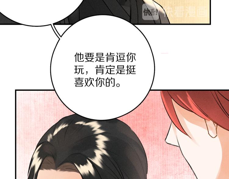 第11话 一往情深71