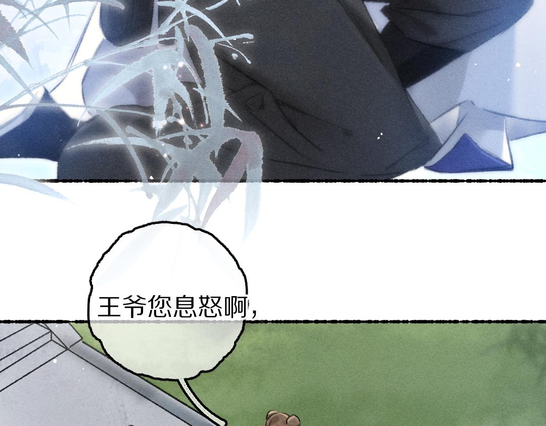 第80话 老王爷的怒火75