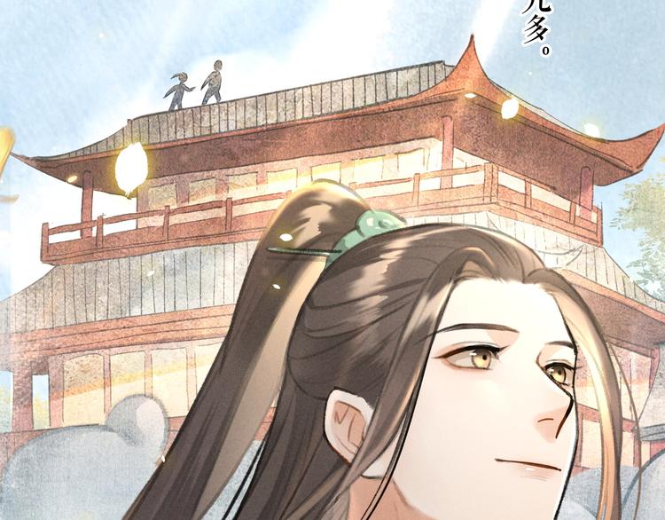 第25话 世子的钱袋12