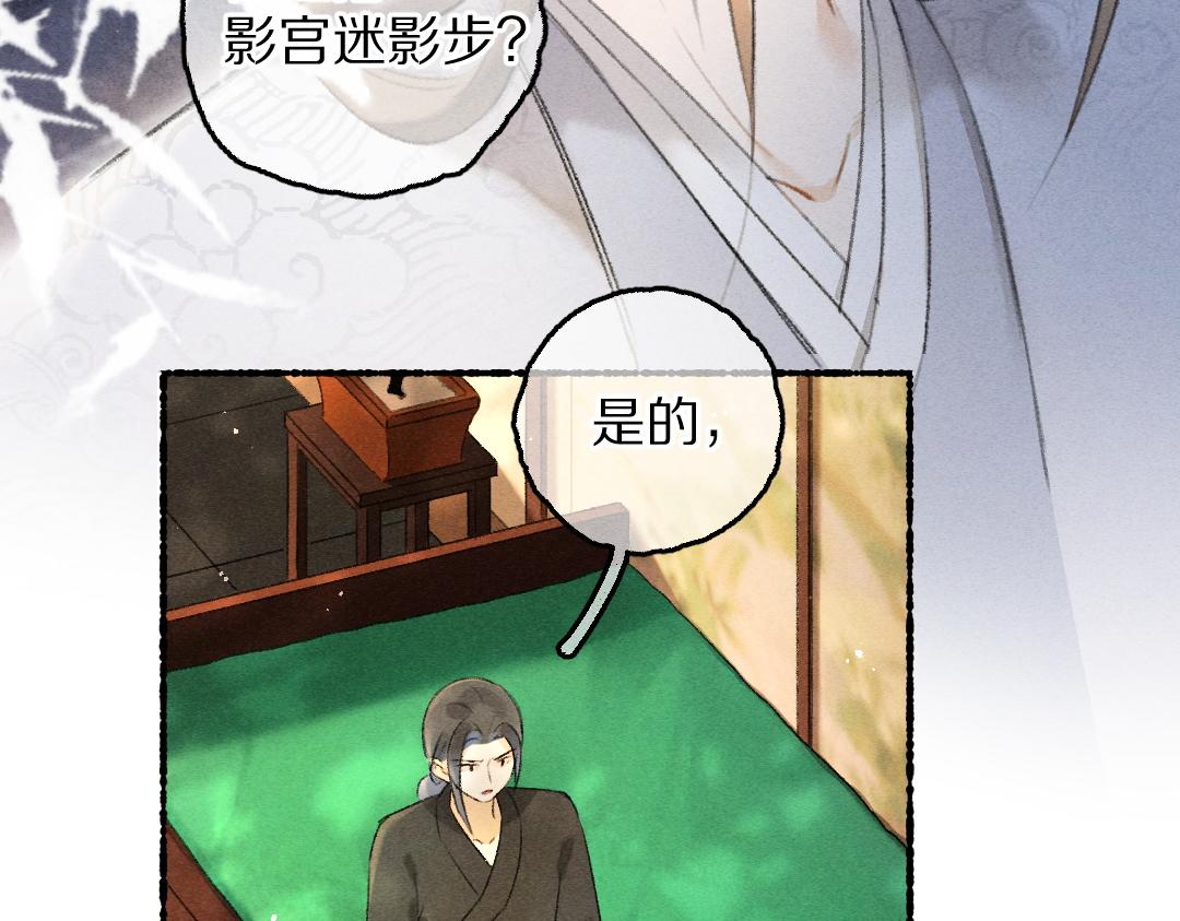 第79话 山雨欲来18