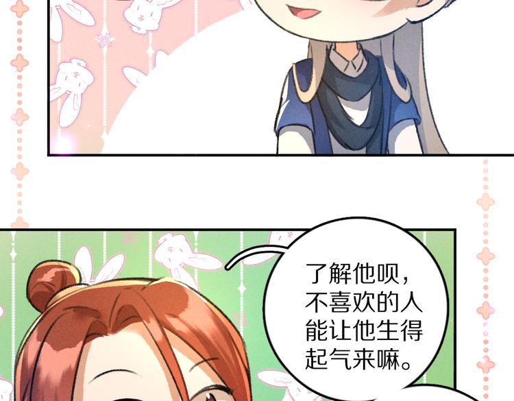 第28话 殿下的抚慰63