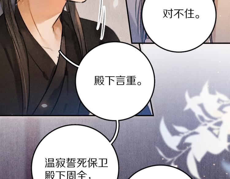 第33话 你可知我有多羡慕69