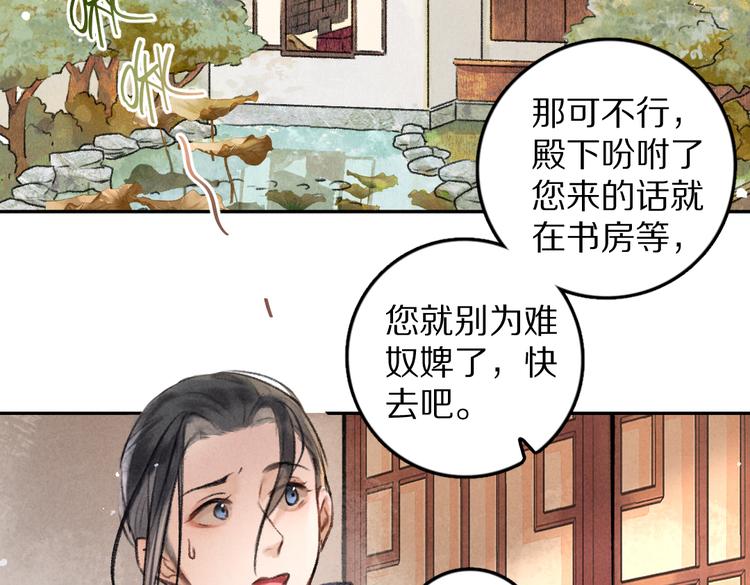 第35话 我钟意你的冒犯12