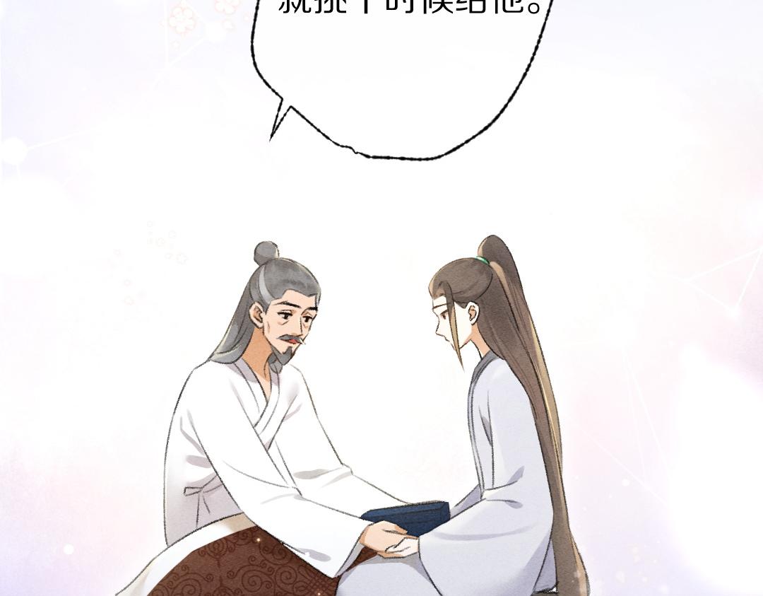 第91话传世飞鸾49