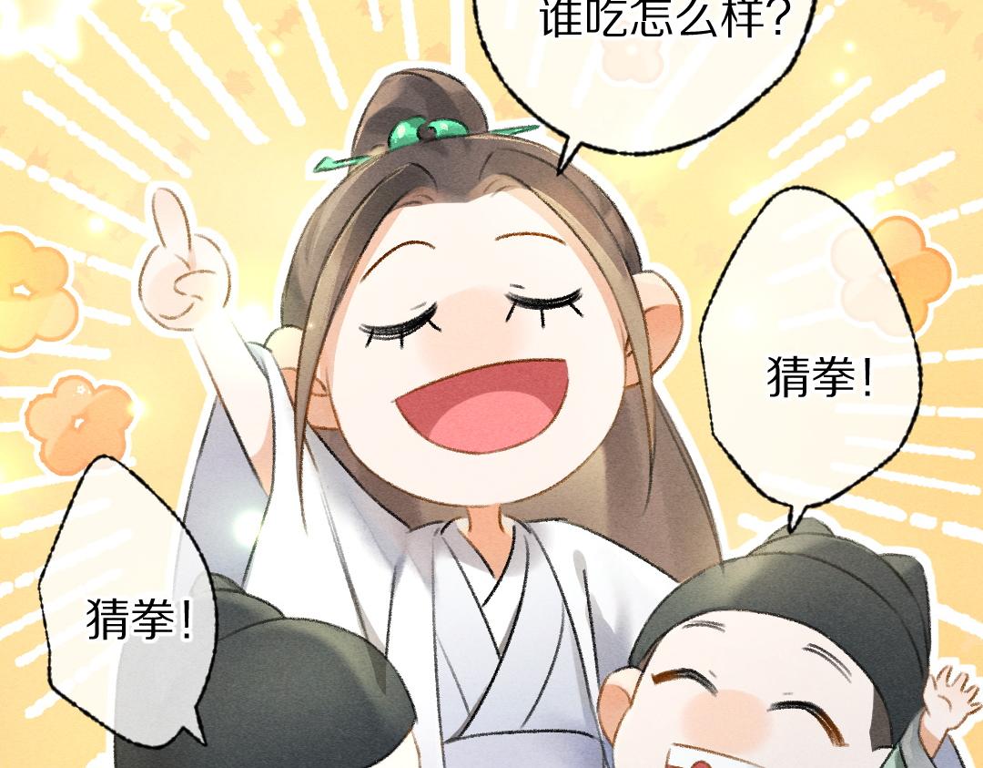 第94话 纨绔之名95