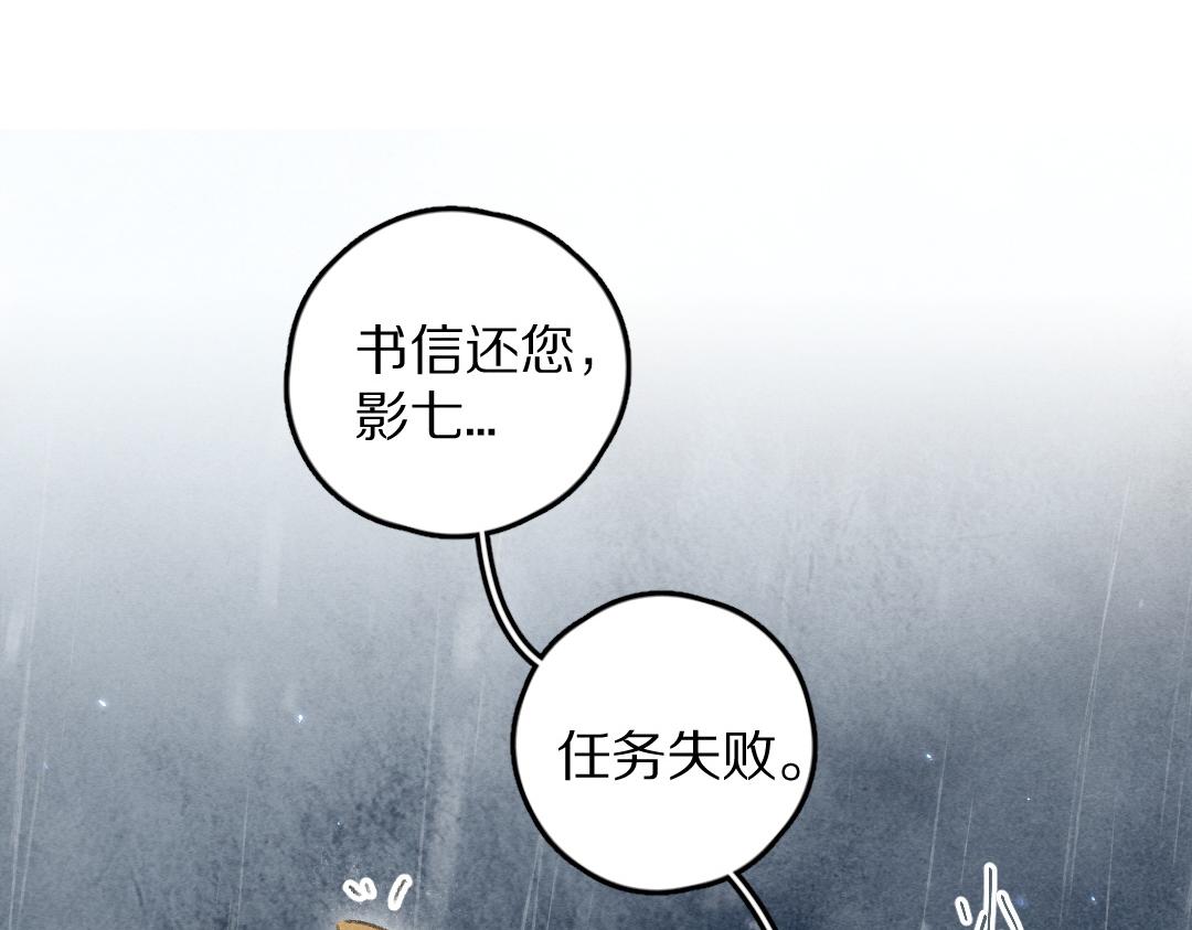 第60话 别对我欲擒故纵34
