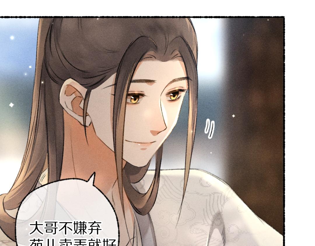 第95话 熊孩子出没53