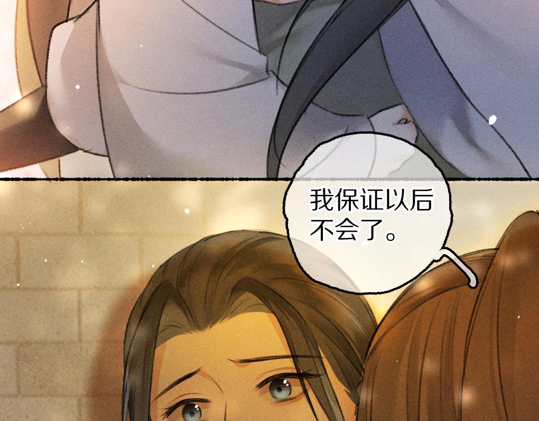 第65话 你是我的微光71