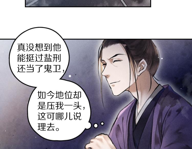 第41话 重回影宫18