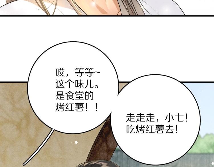 第4话 让人惦记的小家伙78