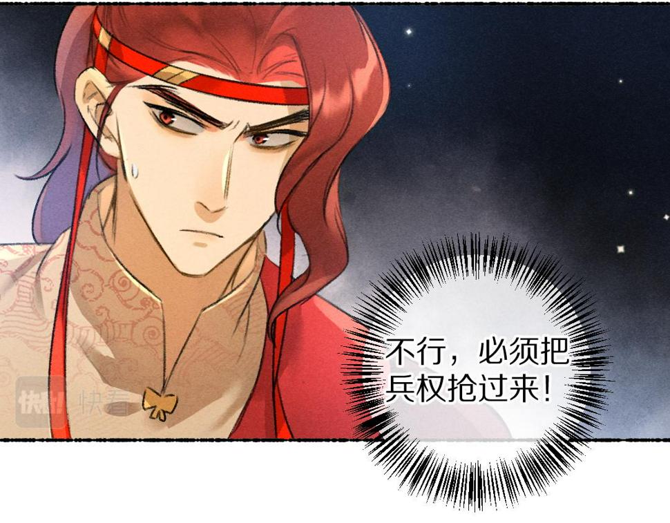 第113话 庙堂之上21
