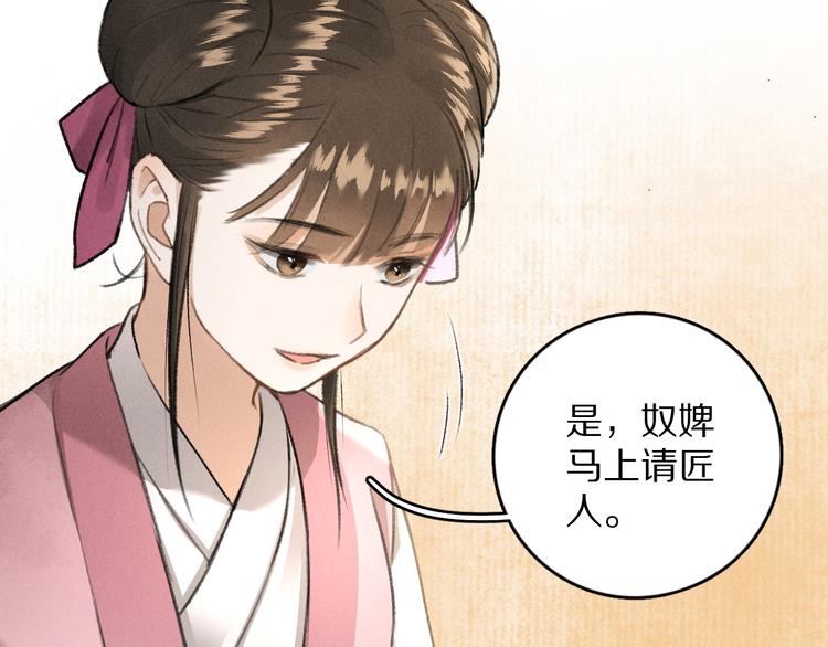第5话 偷看被发现了79