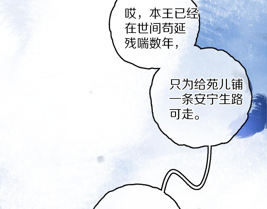 第81话 他就交给你们了63