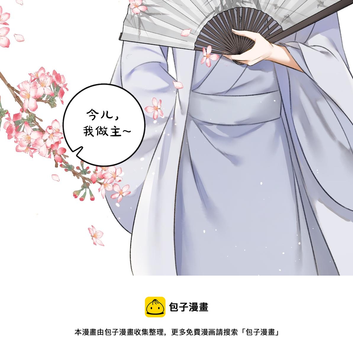 第69话 上心的小“宠物”116