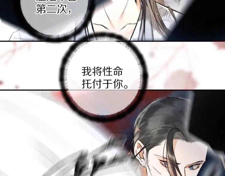 第50话 我将性命，托付于你44