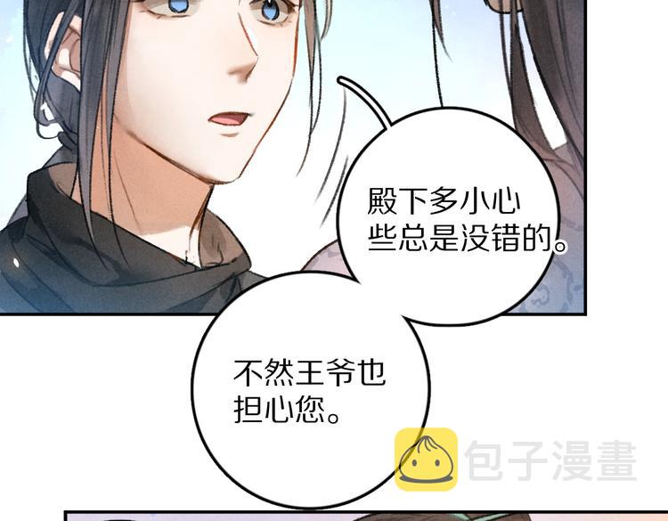 第35话 我钟意你的冒犯40