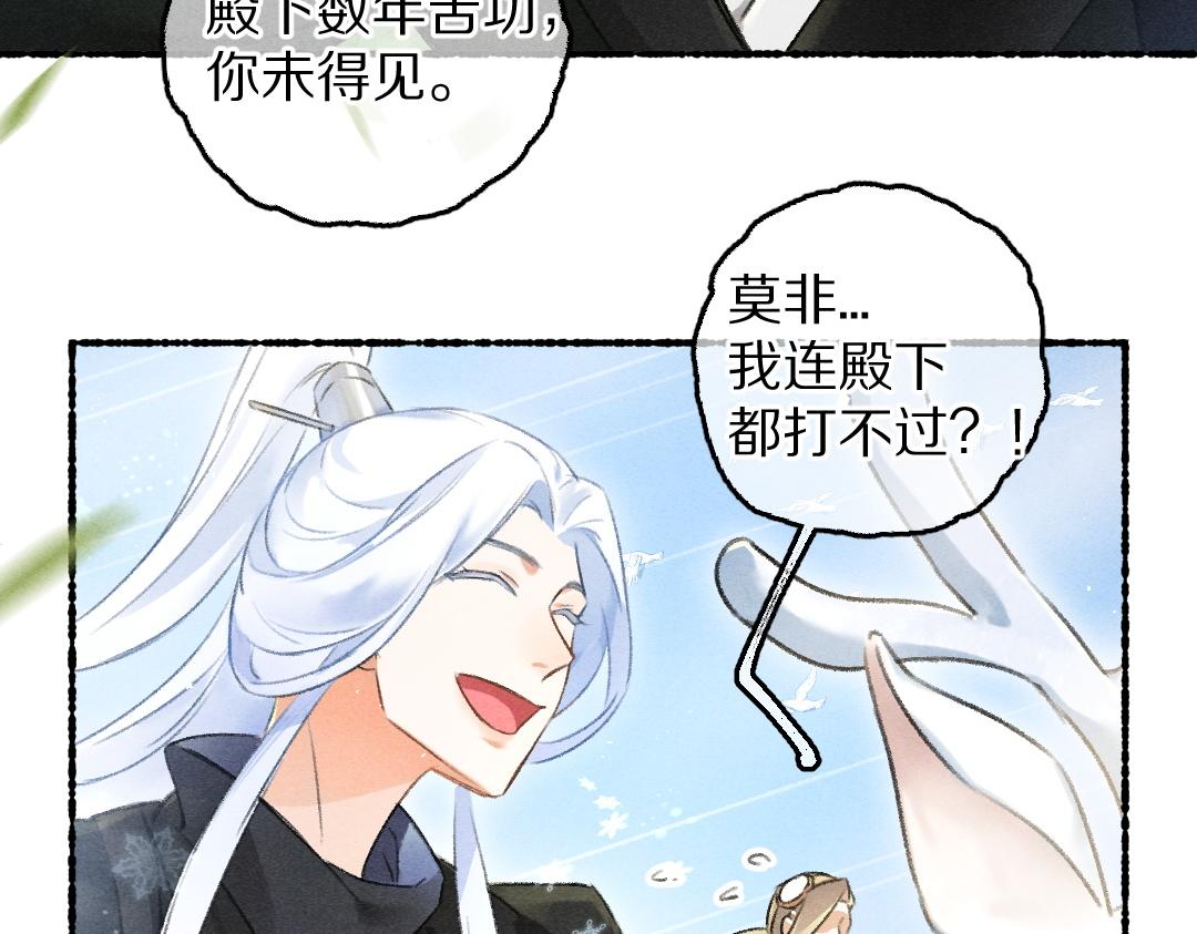 第85话云胡不喜30