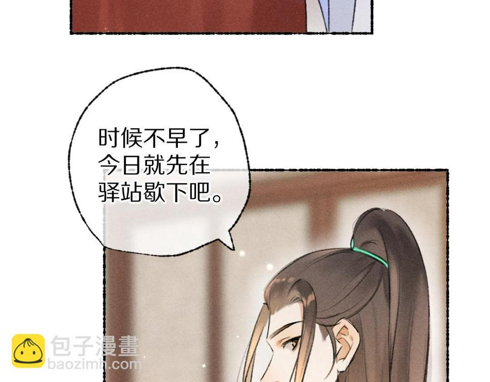 第117话 突然像是变了个人56