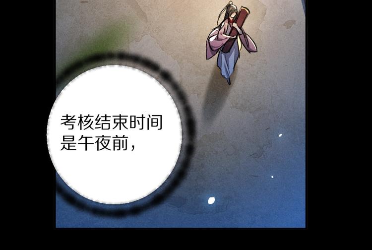 第32话 公子可无忧？59