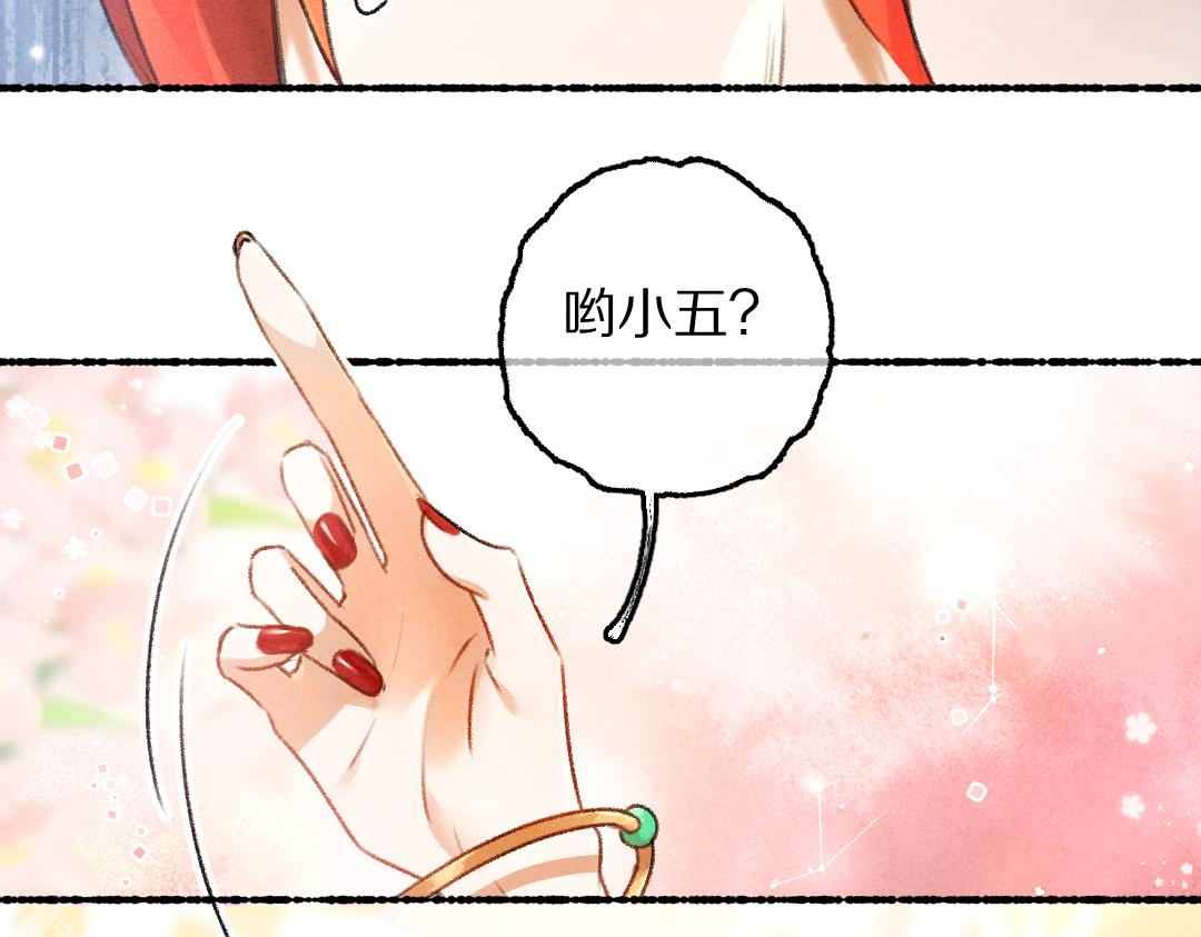 第89话打翻的醋坛子2