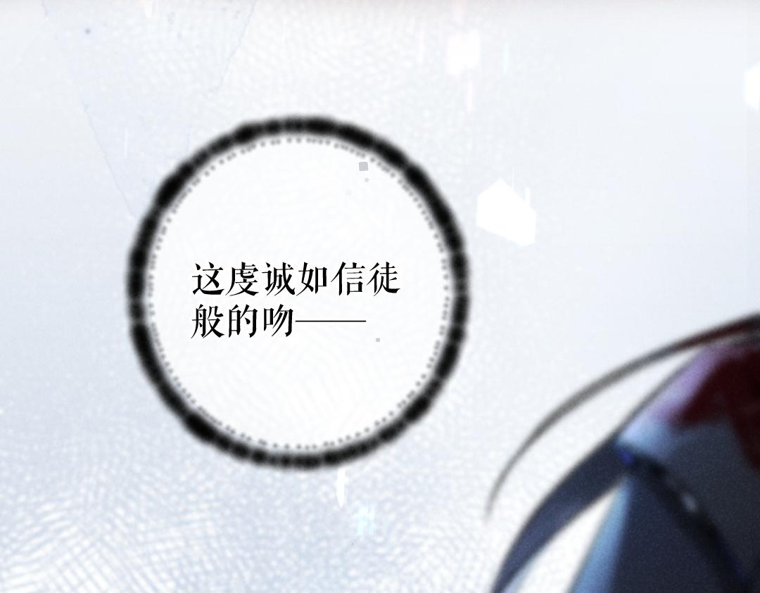 第51话 虔诚如信徒般的吻76