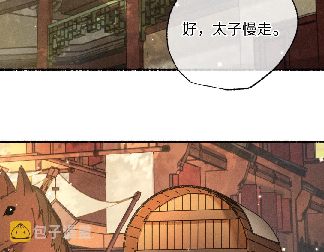 第98话 满园春色14