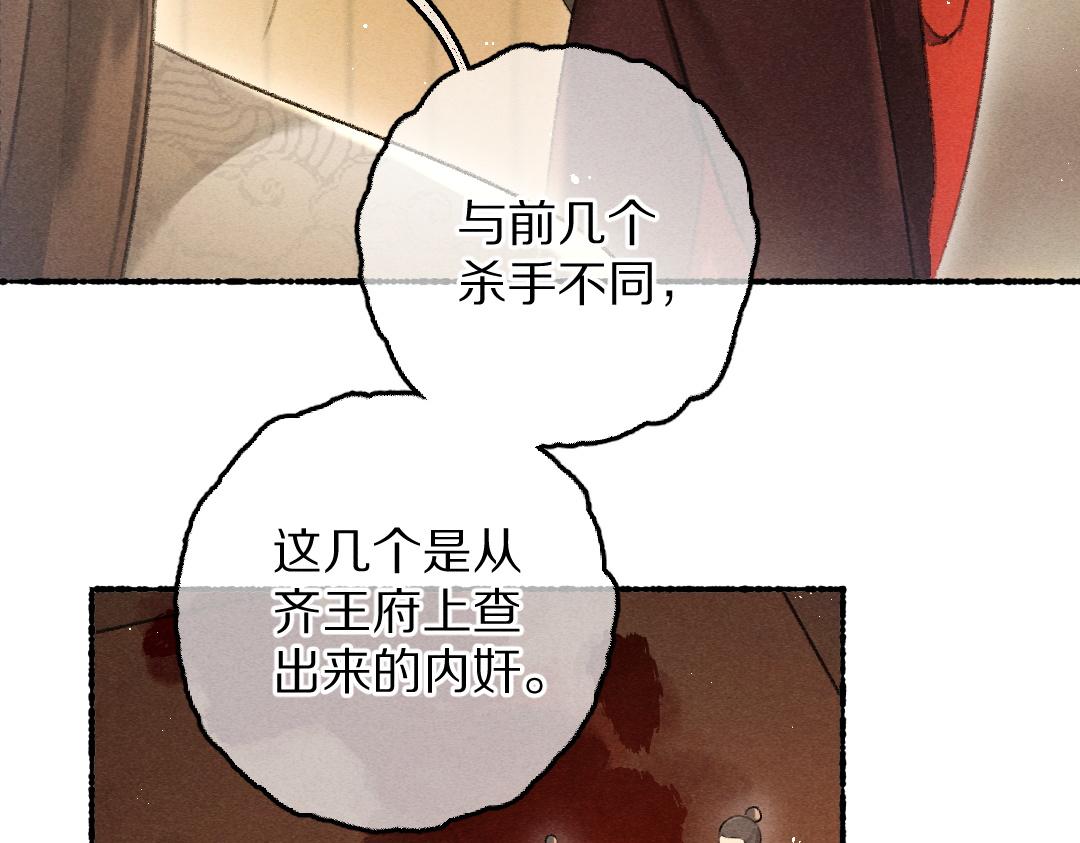 第70话 幕后真凶30