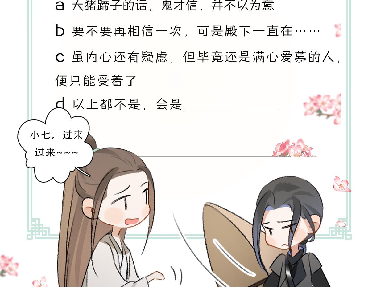第62话 想让你融入我的生活95
