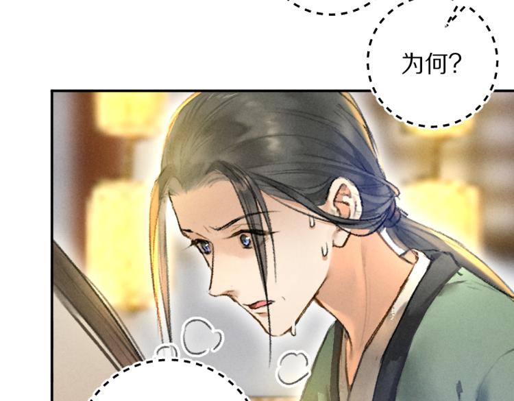 第42话 御赐生辰礼13