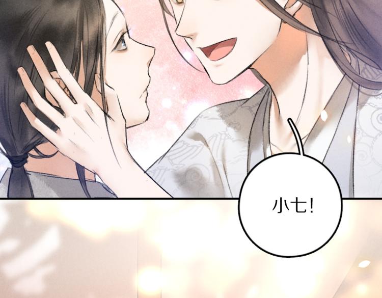第44话 定情信物100