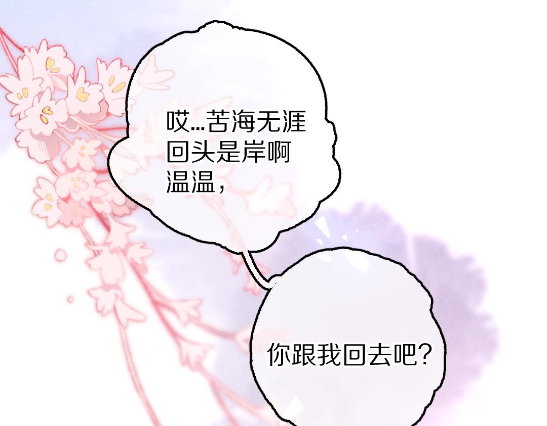 第64话 他不值得你这样56